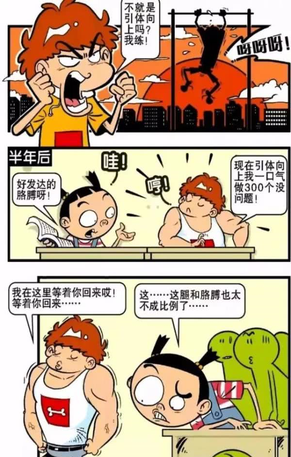 都市异闻录