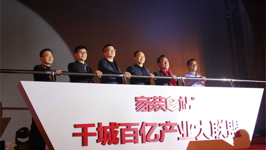 “千城百億”啟動儀式，大衛董事長蔣衛（左二）_副本.jpg