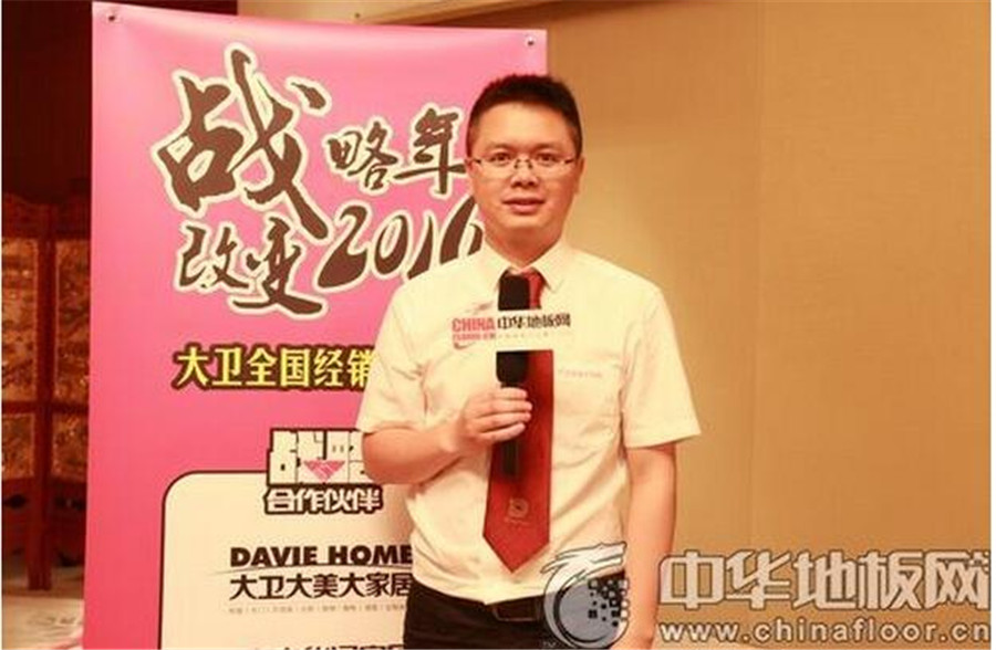 大衛(wèi)市場(chǎng)部總監(jiān)陳樂(lè)新.jpg