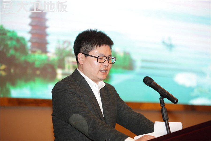 大衛(wèi)地板董事長以“順勢(shì)而為：大家居·大夢(mèng)想”做了主題發(fā)言.jpg
